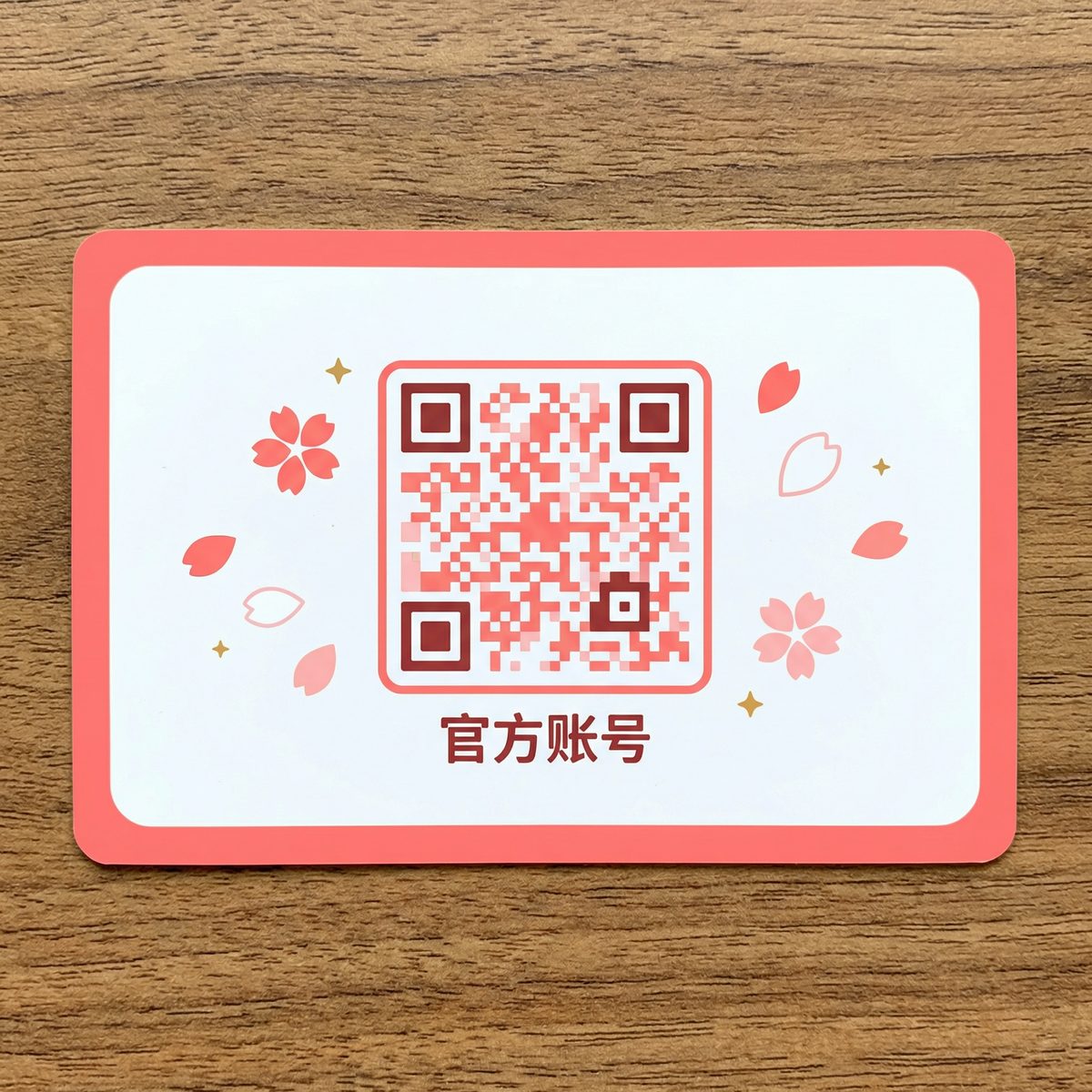 黄色仓库公众号二维码